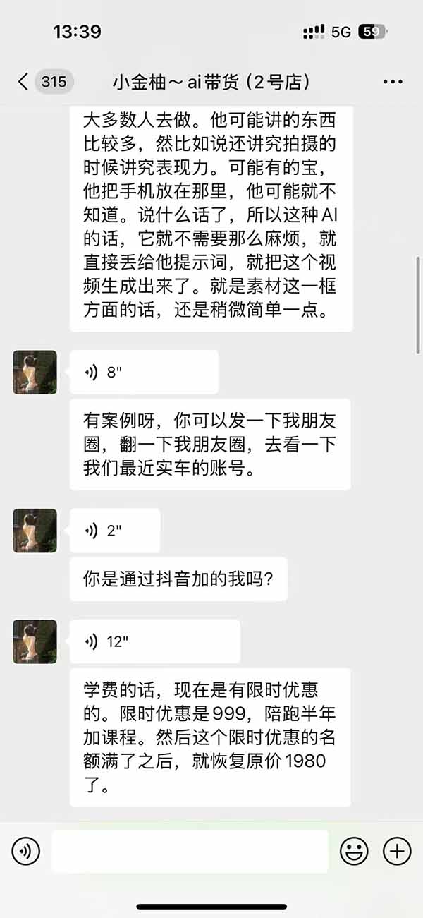 外面卖999元的AI零食带货爆单实战课|一分钟卖67单玩法拆解+食品选品+AI开箱视频+超市抢购+混剪去重+自然流转化
