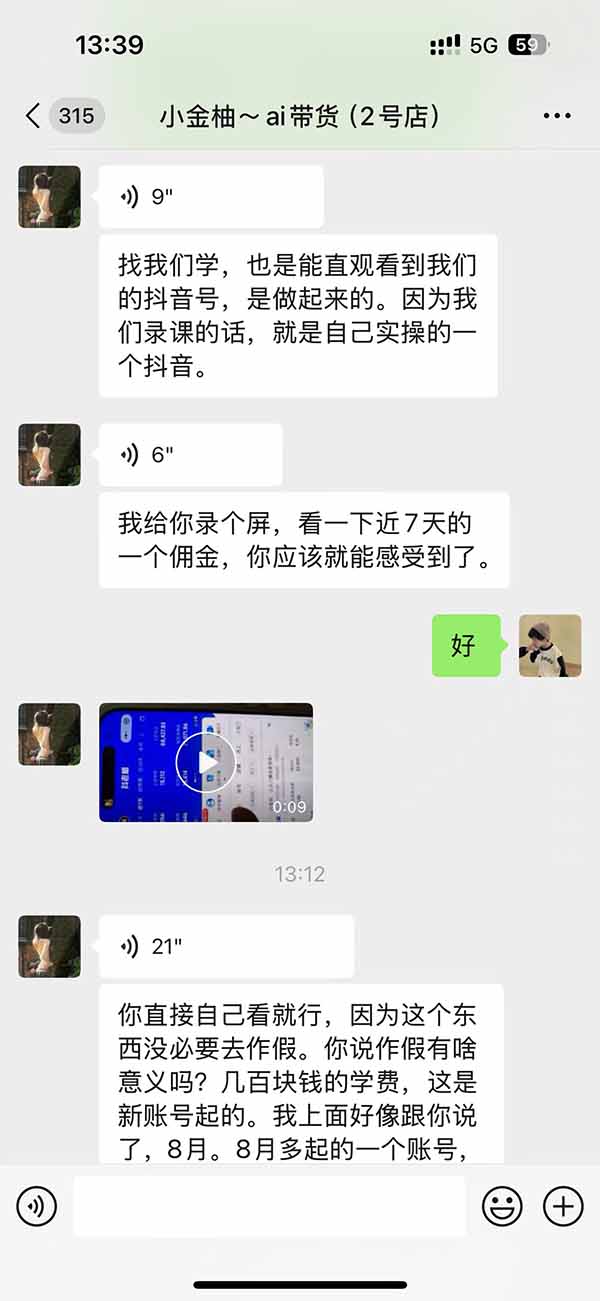 外面卖999元的AI零食带货爆单实战课|一分钟卖67单玩法拆解+食品选品+AI开箱视频+超市抢购+混剪去重+自然流转化