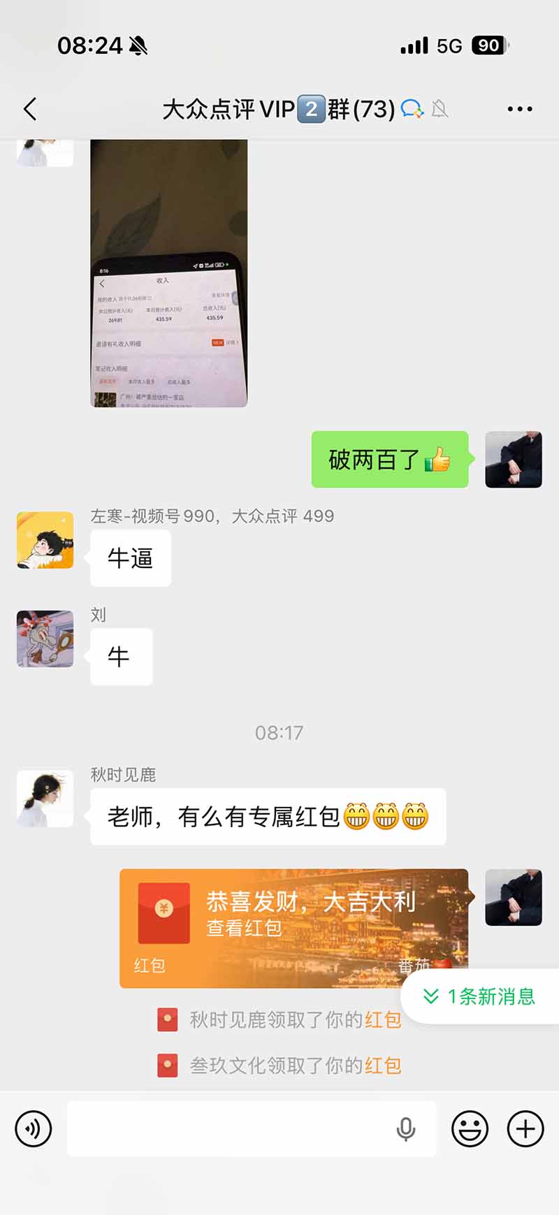 不用再复杂作图,大众点评一键改图生成作品,全程无脑搬运 每天一小时,单日三位数以上