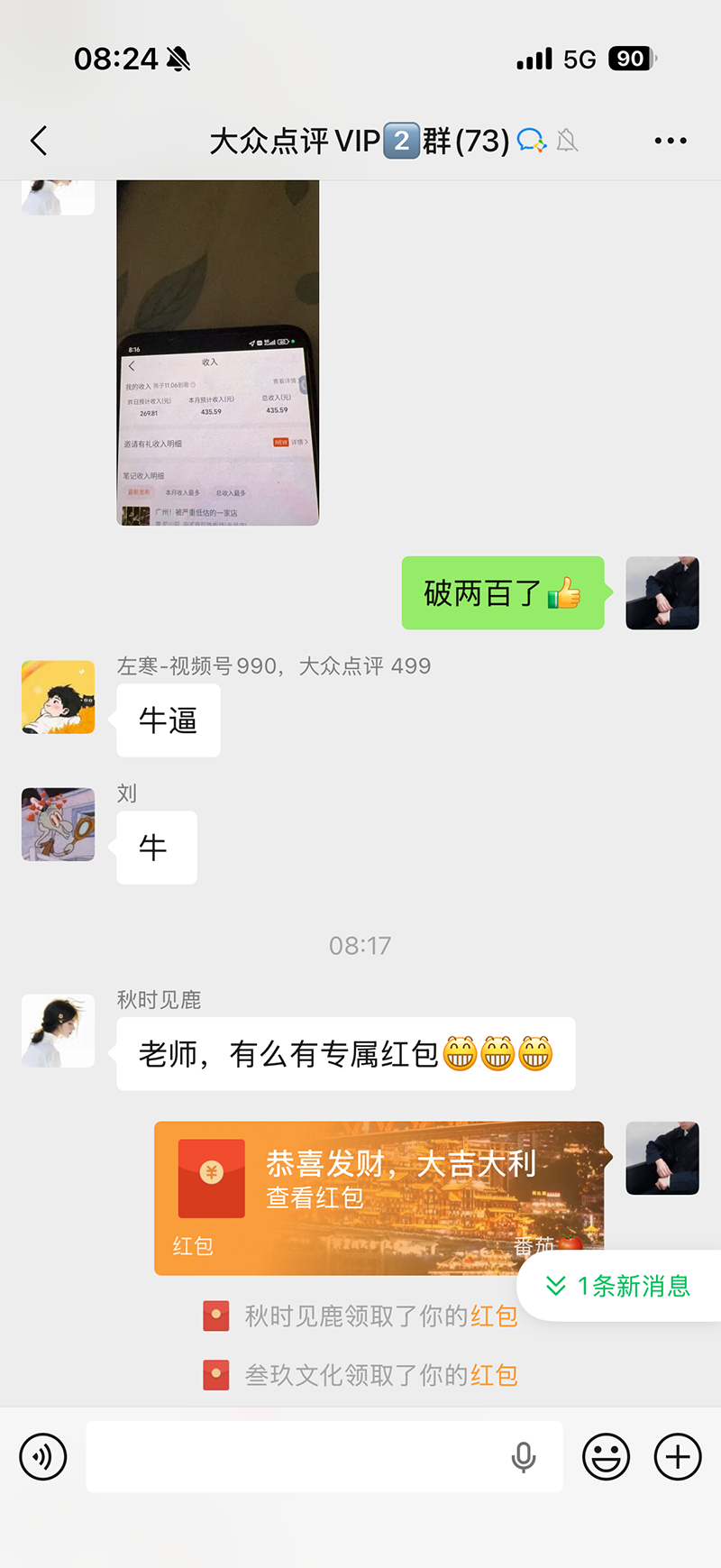 不用再复杂作图,大众点评一键改图生成作品,全程无脑搬运 每天一小时,单日三位数以上