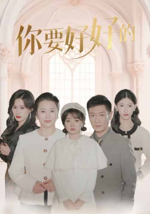 玫瑰驯养法则（86集全）祁思辰＆祁七七-初遇资源网