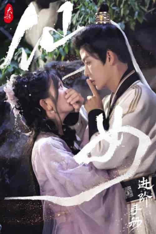 大话仙女进阶手册（74集）-初遇资源网