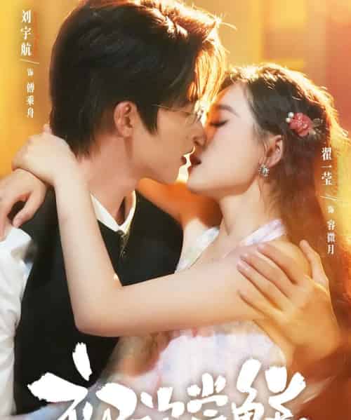 初次尝鲜（81集全）刘宇航＆翟一莹-初遇资源网