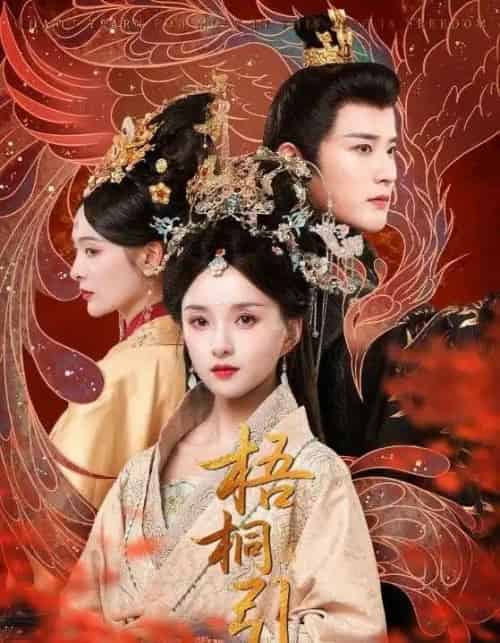 梧桐引（70集）武敏＆伍中元-初遇资源网