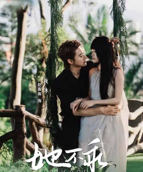 她不乖(77集)赵振栋&左一-初遇资源网