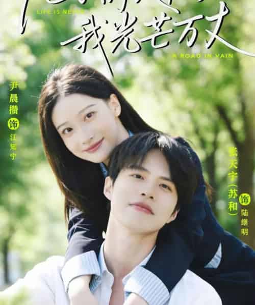 甩了前夫后，我光芒万丈（70集全）张天宇＆尹晨攒-初遇资源网