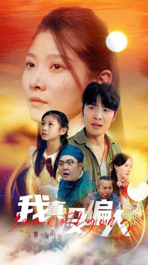 老公浪子回头，植物人老婆睁眼了（64集）-初遇资源网