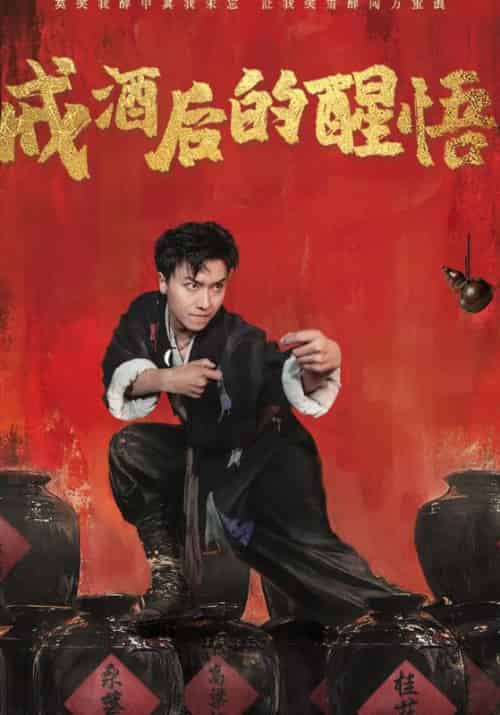 戒酒后的醒悟（57集全）陆亦辰＆乔云清-初遇资源网