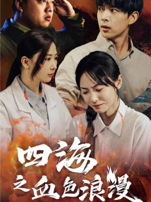 重生八零之谁是凶手（55集全）史宣洪＆宋美萱-初遇资源网