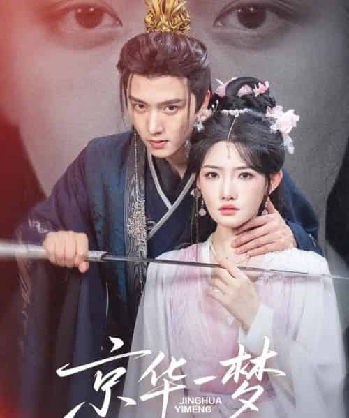 京华一梦（59集全）明川＆常丹丹-初遇资源网