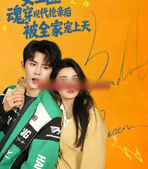 女土匪魂穿现代抢亲后，被全家宠上天（72集全）杨泽＆张楚萱-初遇资源网