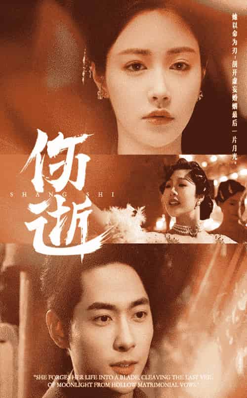 伤逝（36集全）顾安然-初遇资源网