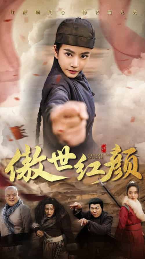 傲世红颜（71集全）王小澄-初遇资源网