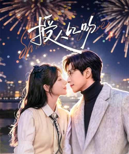 授人以吻(60集全)宋晨&彭佳婷-初遇资源网