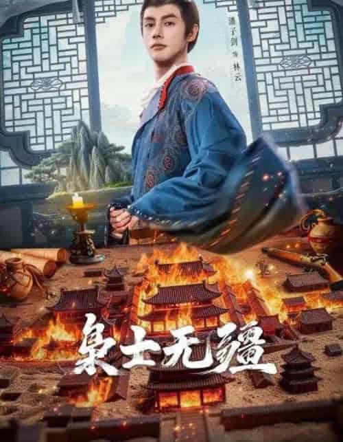 枭士无疆(82集全)潘子剑&韩乐瑶-初遇资源网