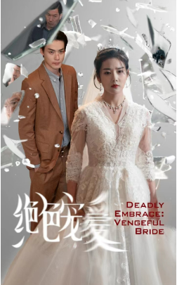 绝世宠爱（92集）-初遇资源网