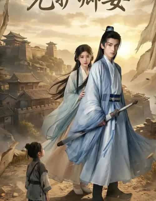 兄护卿安（34集全）AI-初遇资源网