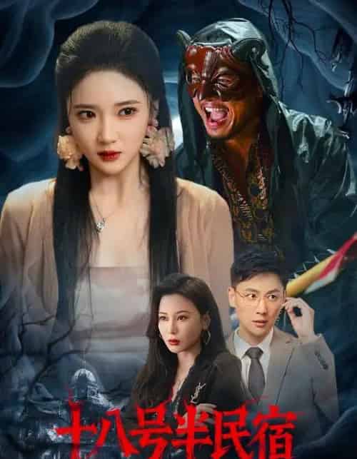 十八号半民宿（52集）杨梓依＆宋星翰-初遇资源网