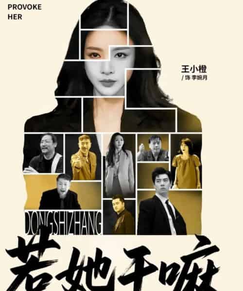 惹她干嘛（62集）宋佳洋＆王小橙-初遇资源网