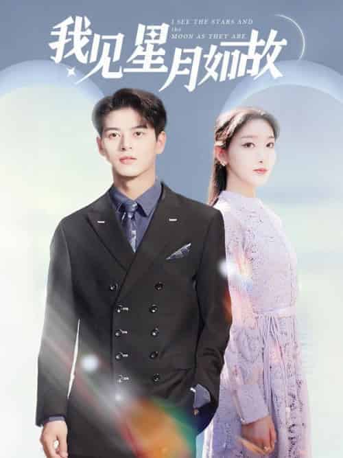 我见星月如故（91集全）季言酌＆尹星月-初遇资源网