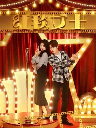 红毯女士（80集）阚琳娜-初遇资源网