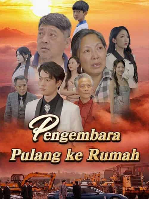 Pengembara Pulang ke Rumah（Sulih Suara）（88集全）Tony＆Bunga-初遇资源网