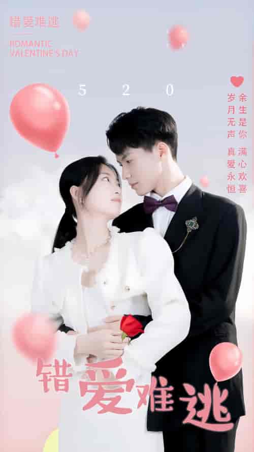错爱难逃（100集）-初遇资源网