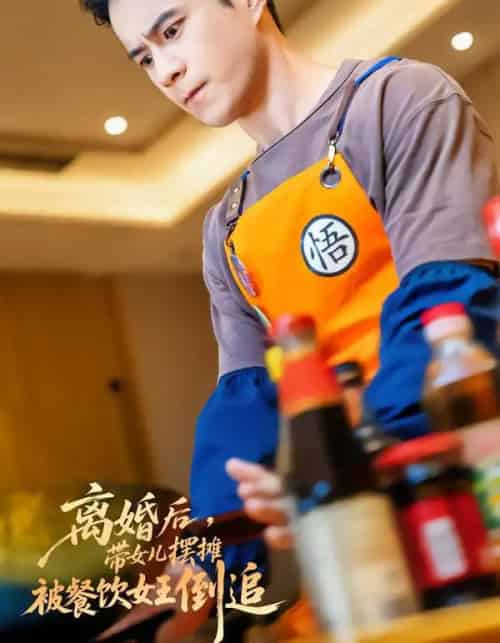 离婚后，带女儿摆地摊被餐饮女王倒追＆离婚后，带女儿摆摊被餐饮女王倒追（82集全）郑斌＆于宙童-初遇资源网