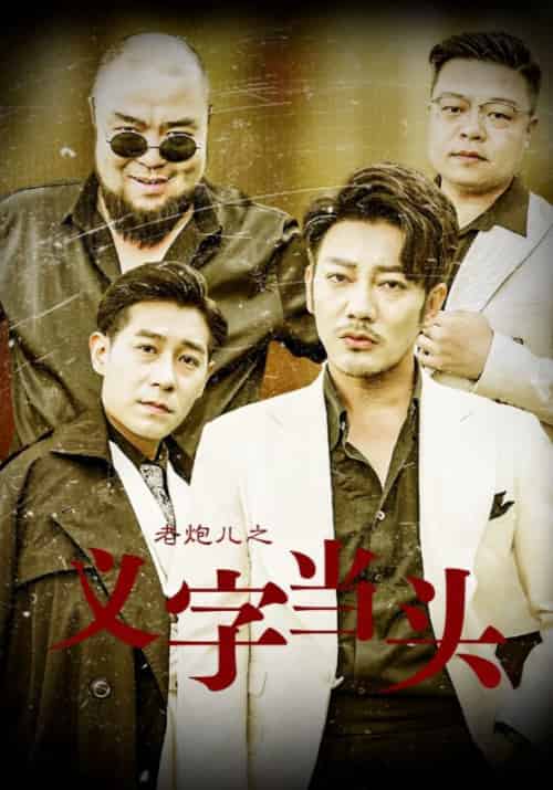 仙帝狂婿第一季（63集全）凌云＆韩千雪-初遇资源网