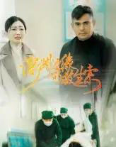 深渊边缘的救生索（30集）-初遇资源网