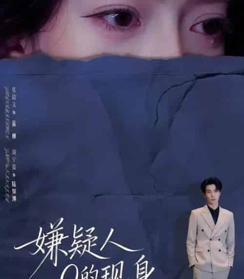 嫌疑人Q的现身（73集全）周宁嘉＆张铭文-初遇资源网