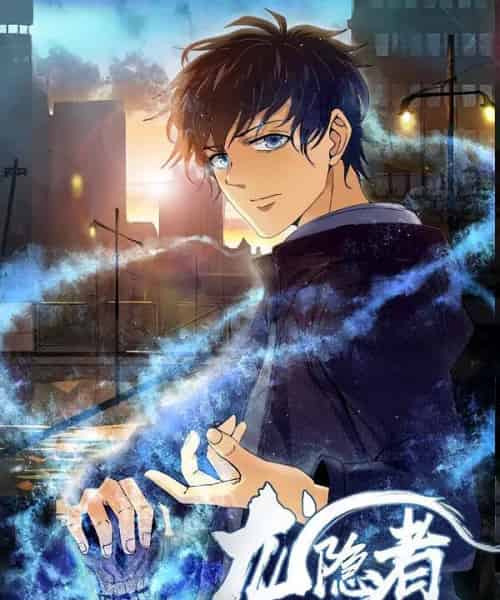 龙隐者（128集全）动漫-初遇资源网