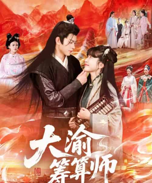 大渝筹算师（105集）王初伊＆王千硕-初遇资源网