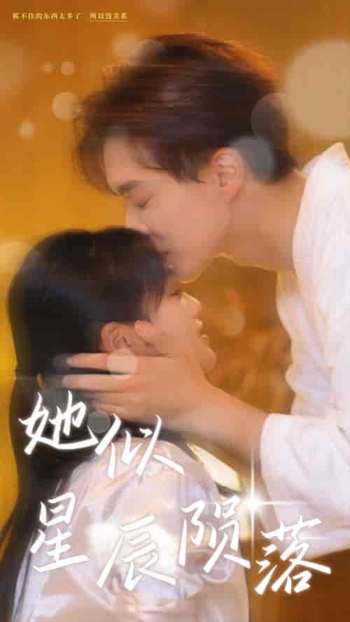 她似星辰陨落(90集)-初遇资源网