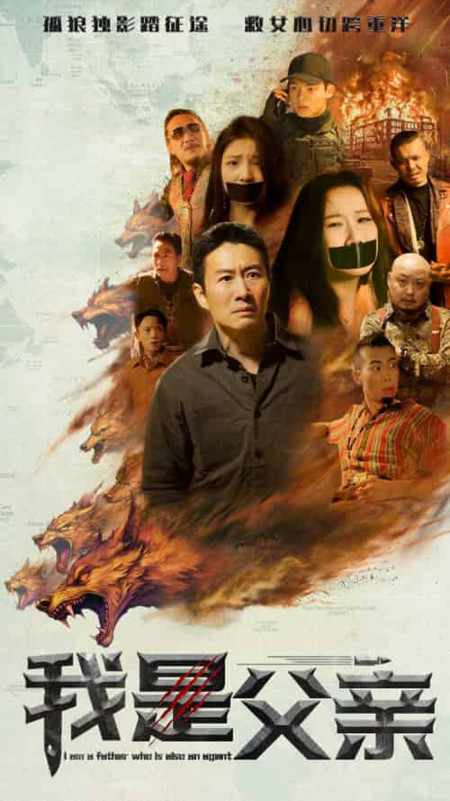 我是父亲（59集全）-初遇资源网