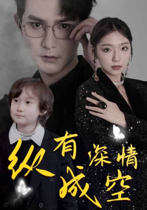 药香烬流年(动态漫)(80集全)夜王&白萧萧-初遇资源网