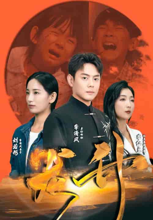 龙升(90集)温水-初遇资源网