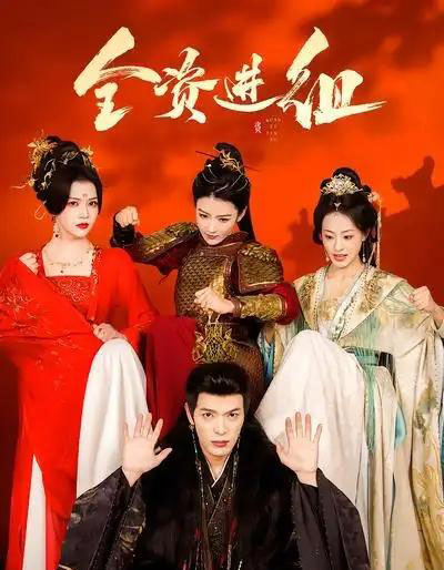 全资进组(70集全)陈腾跃&杨紫艺-初遇资源网