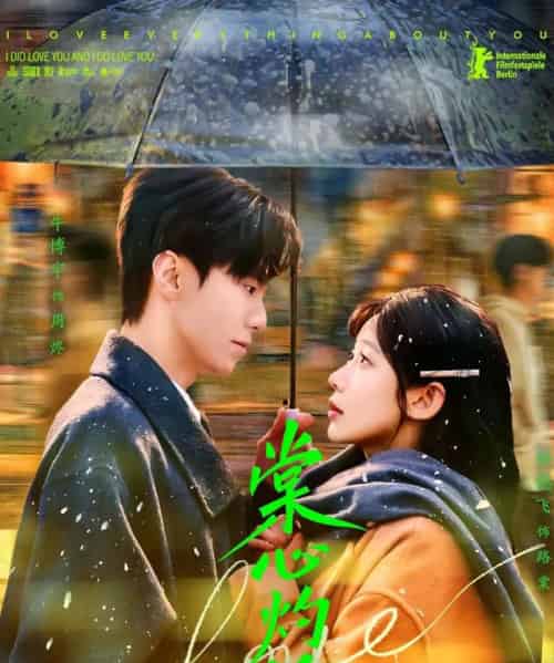 棠心灼灼（78集全）孙懿飞＆牛博宇-初遇资源网