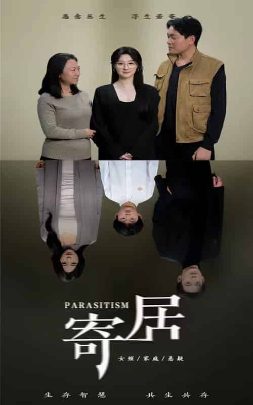 寄居（42集）-初遇资源网