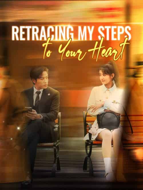 Retracing My Steps to Your Heart（53集全）Sam＆Judd＆＆Tina＆Shaw-初遇资源网