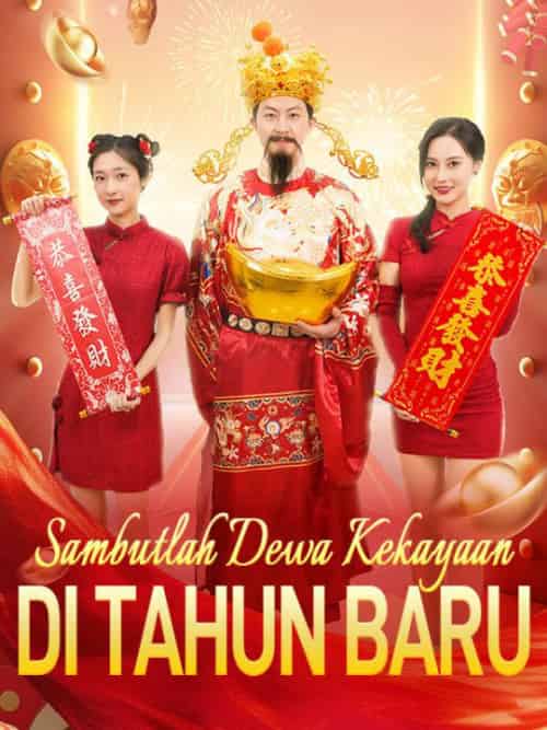 Sambutlah Dewa Kekayaan di Tahun Baru(88集全)&Charles&Cahyadi-初遇资源网