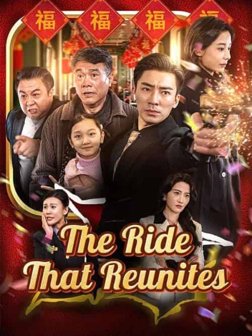 The Ride That Reunites(55集全)Derek&Zane&&Gavin&Zane-初遇资源网
