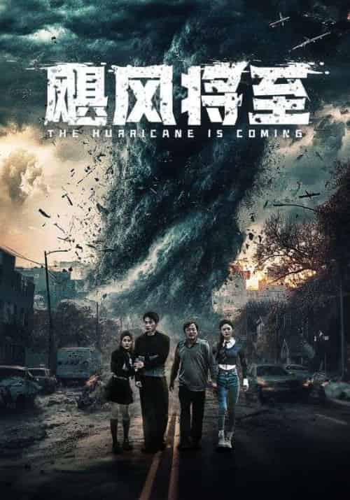 飓风将至（65集全）李天＆李媛-初遇资源网