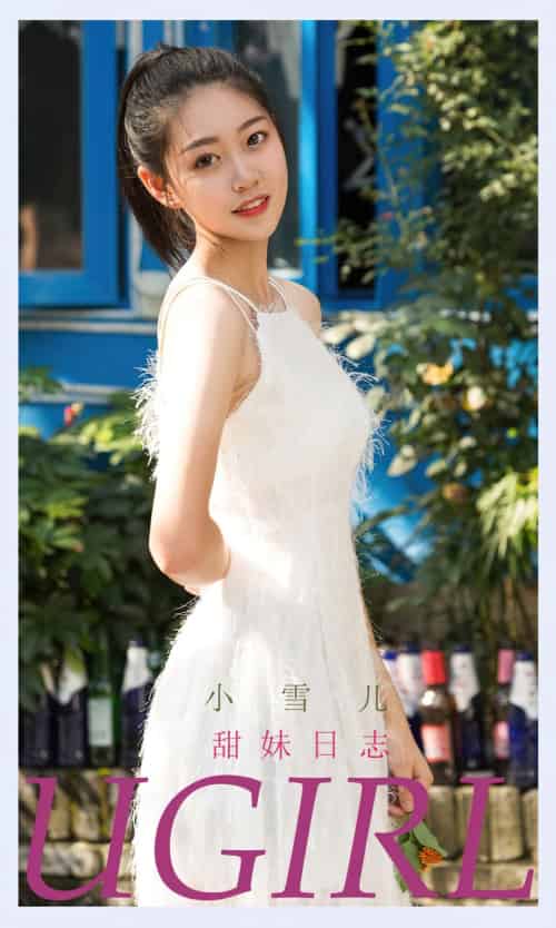 尤果圈美女模特小雪儿多套服饰甜妹日志主题户外清纯写真-初遇资源网