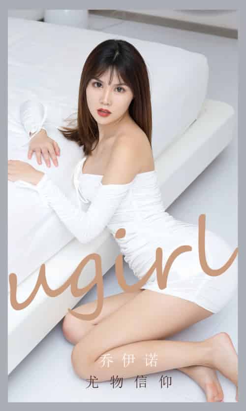 尤果圈美女模特乔依诺白色抹胸裙尤物信仰主题性感写真-初遇资源网