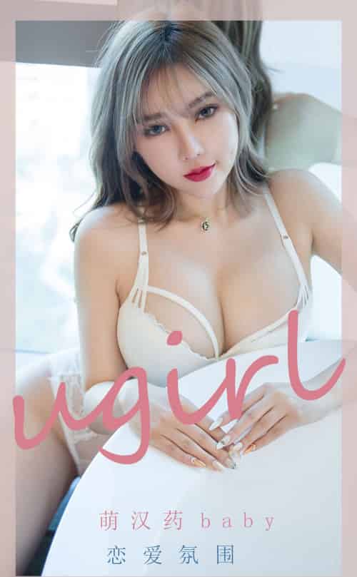 尤果网美女模特萌汉药baby修长美腿恋爱氛围主题性感写真-初遇资源网