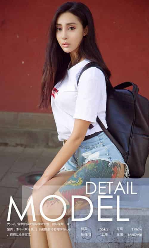 尤果网运动女神尤菲儿美式橄榄球酷劲儿火热撩人美图