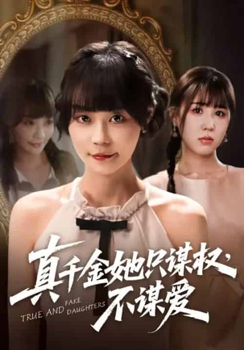 邪物典当铺，只收凶物2（102集）付翠茹-初遇资源网