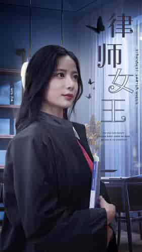 律师女王(70集)-初遇资源网